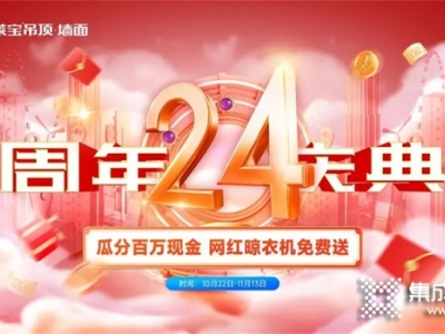 中獎名單出爐 | 德萊寶24周年慶，超燃收官！