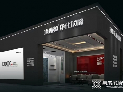 開一家頂善美品牌專賣店怎么樣？行業(yè)知名品牌，定期產(chǎn)出新品，幫扶和競爭優(yōu)勢都很出眾！