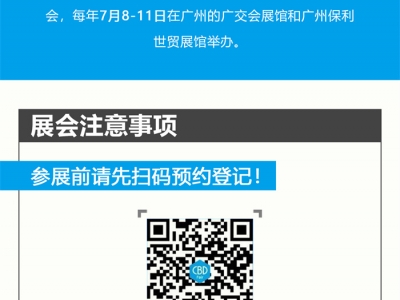 不可錯過的2023廣州建博會攻略，碼住這份