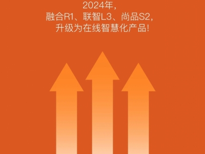 2024新品上市丨奧華聯智L3取暖器 智慧升