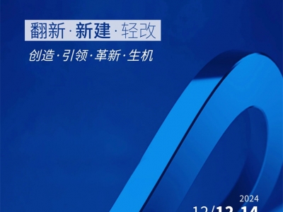 艾格木酒店空間解決方案×即將亮相深圳酒店展丨12月12-14日與您不見不散